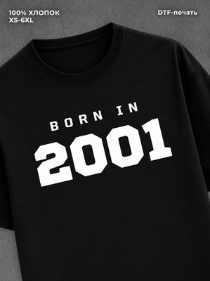 Футболка хлопковая с надписью "Born in 2001
