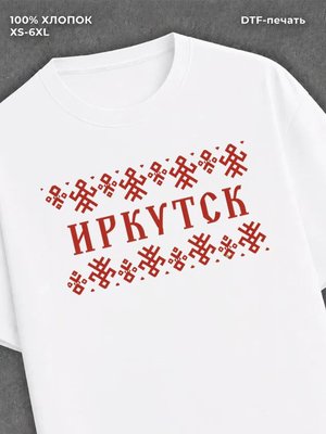 Футболка Иркутск