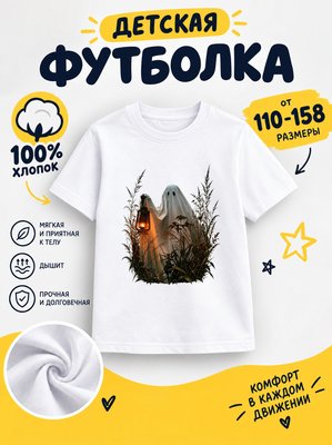 Футболка halloween
