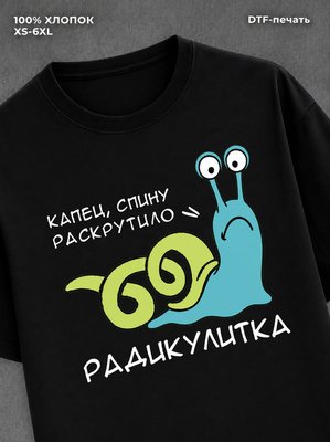 Футболка Футболка