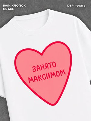 Футболка Максим
