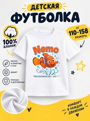 Футболка мультик