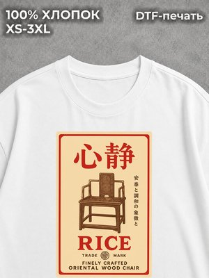 Футболка Rice дизайнерские футболки