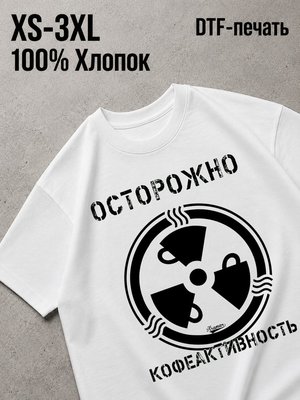 Футболка Смешные надписи