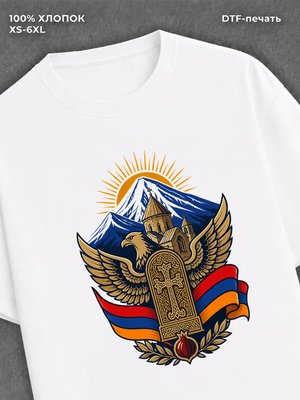 Футболка Армения