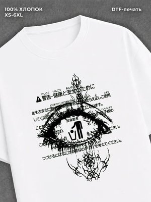 Футболка cybersigilism