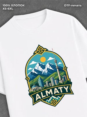 Футболка Алматы