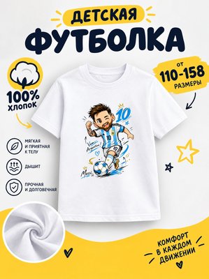 Футболка спорт