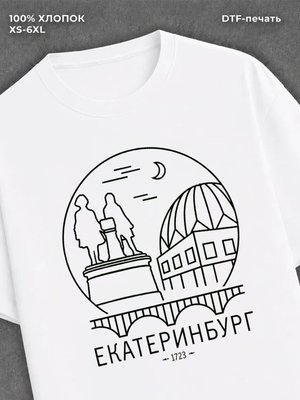 Футболка Екатеренбург
