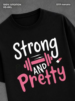 Футболка Strong and pretty