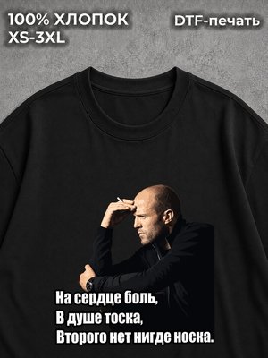 Футболка Мемы
