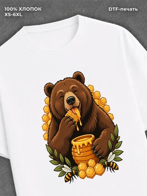 Футболка медведь ест мед