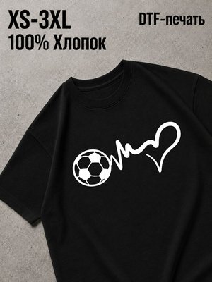 Футболка футбол