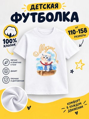 Футболка детские