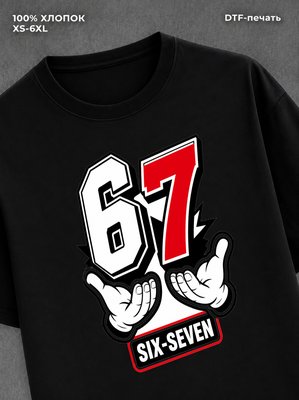 Футболка Six-Seven