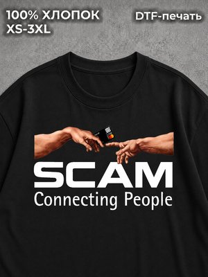Футболка Скам SCAM CONNECTING PEOPLE