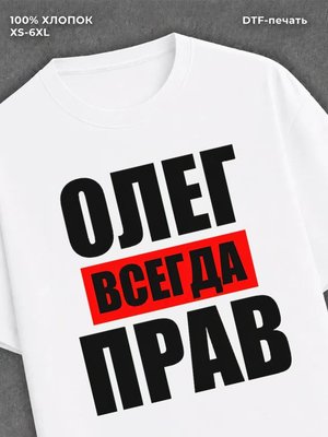 Футболка Прикольные вещи
