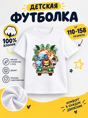 Футболка детская для девочек