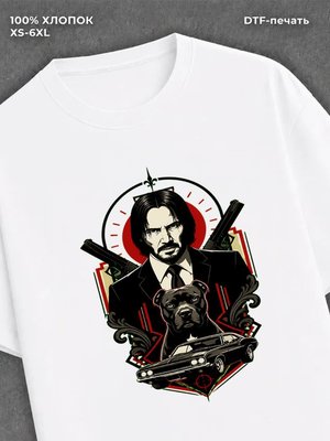Футболка джон уик