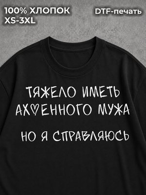 Футболка Надписи