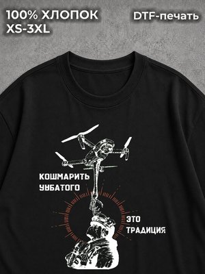 Футболка Военный принт Y2K штурмовик
