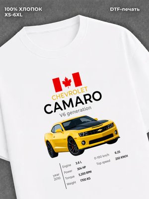 Футболка Chevrolet Camaro