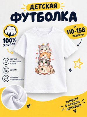 Футболка мультяшные