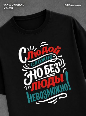 Футболка женская именная Люда Л