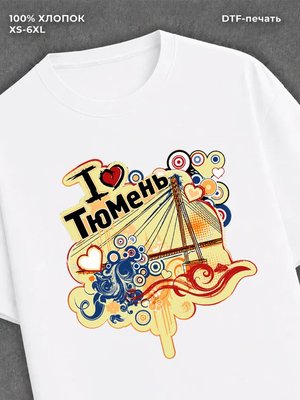 Футболка Тюмень