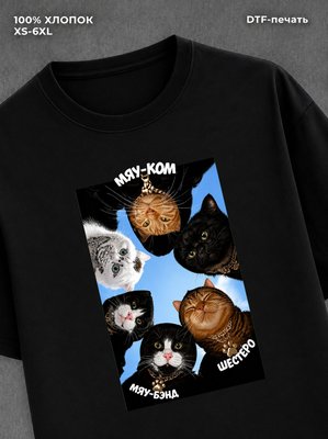 Футболка коты swag