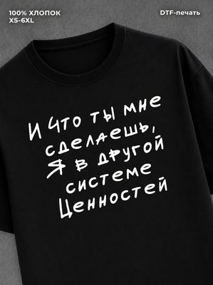 Футболка Прикольная надпись