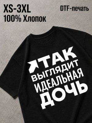 Футболка смешные надписи
