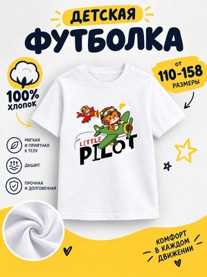 Футболка детские