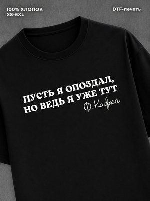 Футболка Футболка