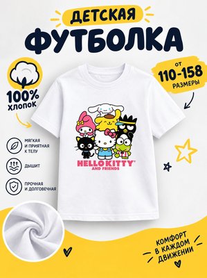 Футболка для девочек детские