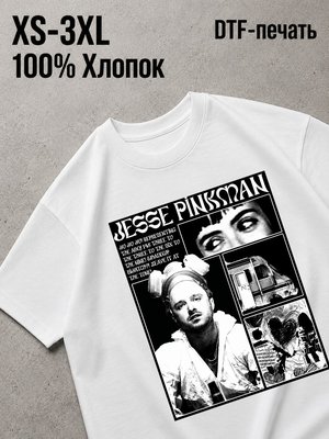 Футболка во все тяжкие / breaking bad