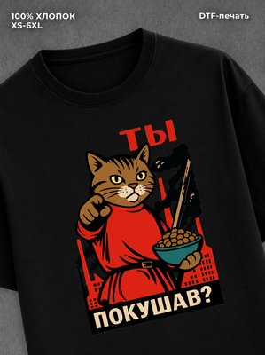 Футболка Мем с котиком