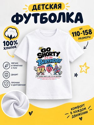 Футболка детские