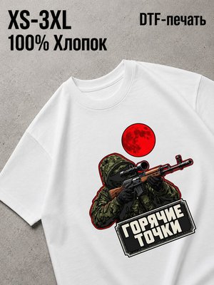 Футболка милитари
