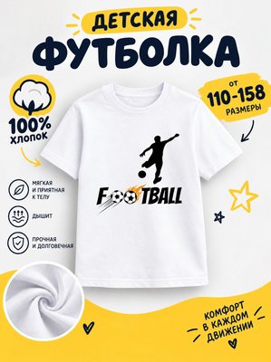 Футболка спорт