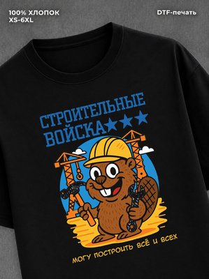 Футболка подарок 23 февраля