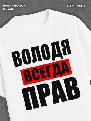 Футболка Прикольные вещи