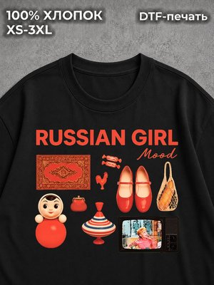Футболка оверсайз russian girl