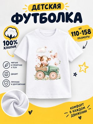 Футболка для девочек детские