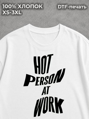 Футболка оверсайз принт винтаж и ретро граффити HOT PERSON