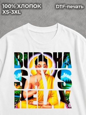 Футболка Buddha says relax y2k 420 шишки Индия Будда white
