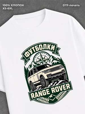 Футболка Range Rover