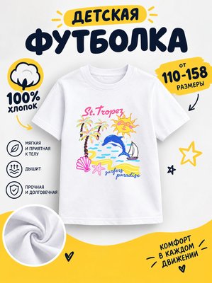 Футболка мультяшные
