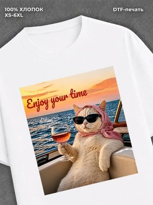 Футболка enjoy your time