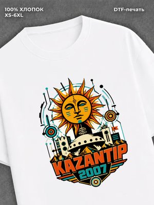 Футболка Казантип 2007